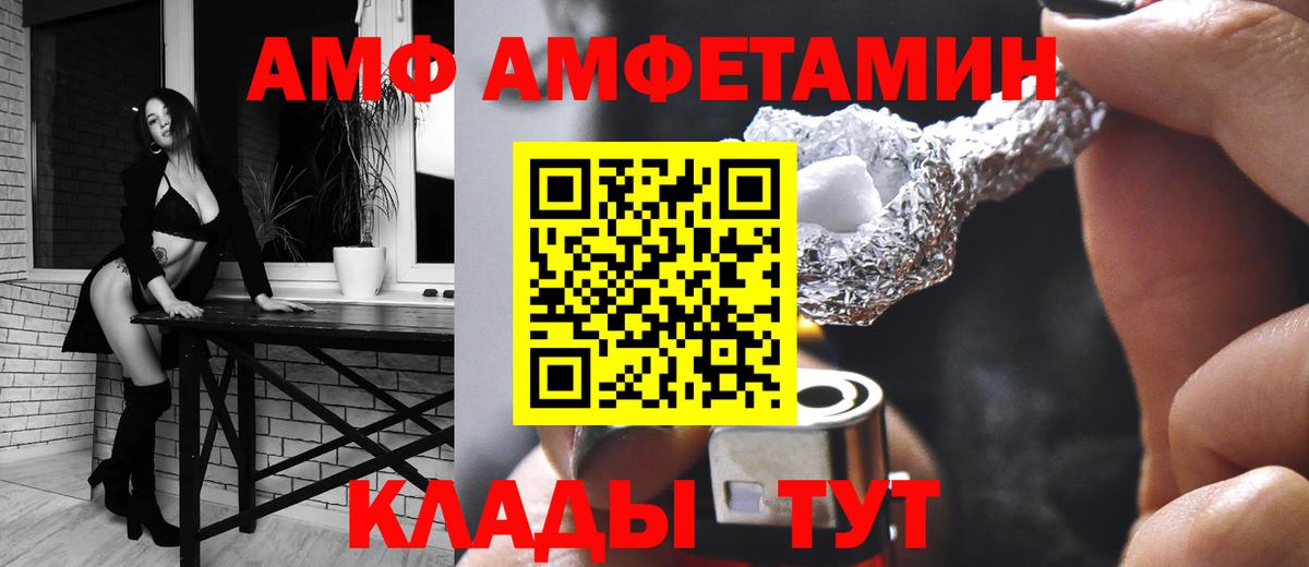 АМФЕТАМИН 98% Бугуруслан