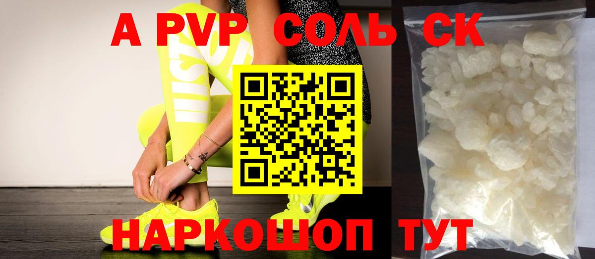 Alpha-PVP VHQ Бугуруслан