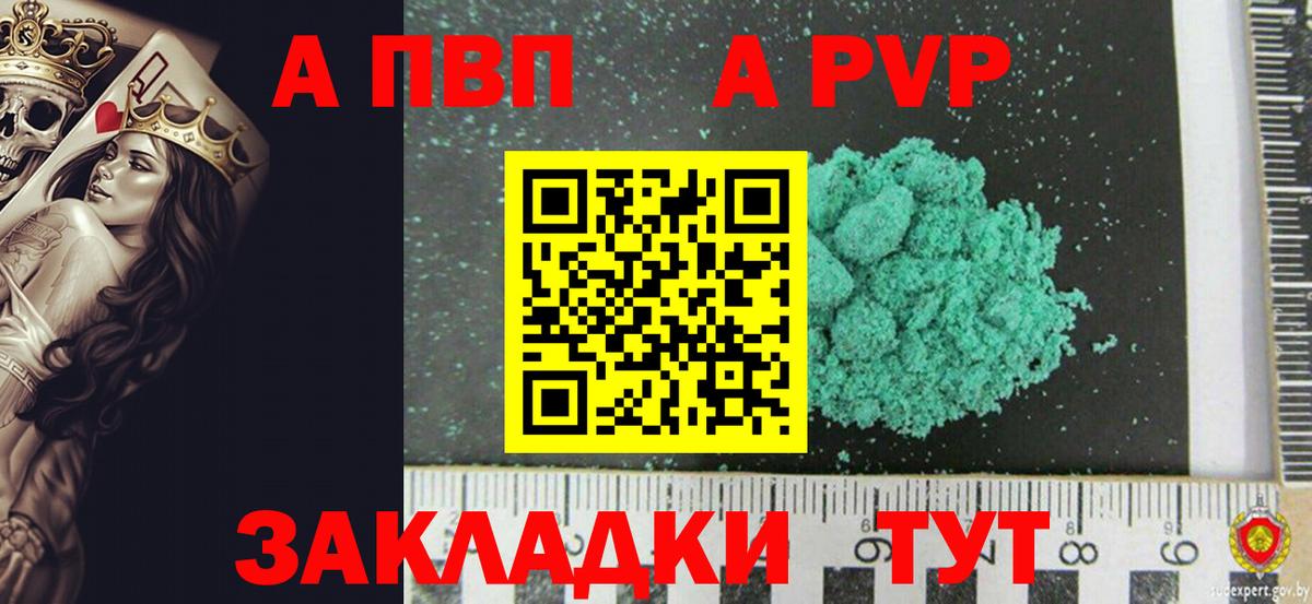 APVP СК  Вход с VPN  Бугуруслан  APVP крисы CK  A-PVP  купить  сайты  A PVP Соль 