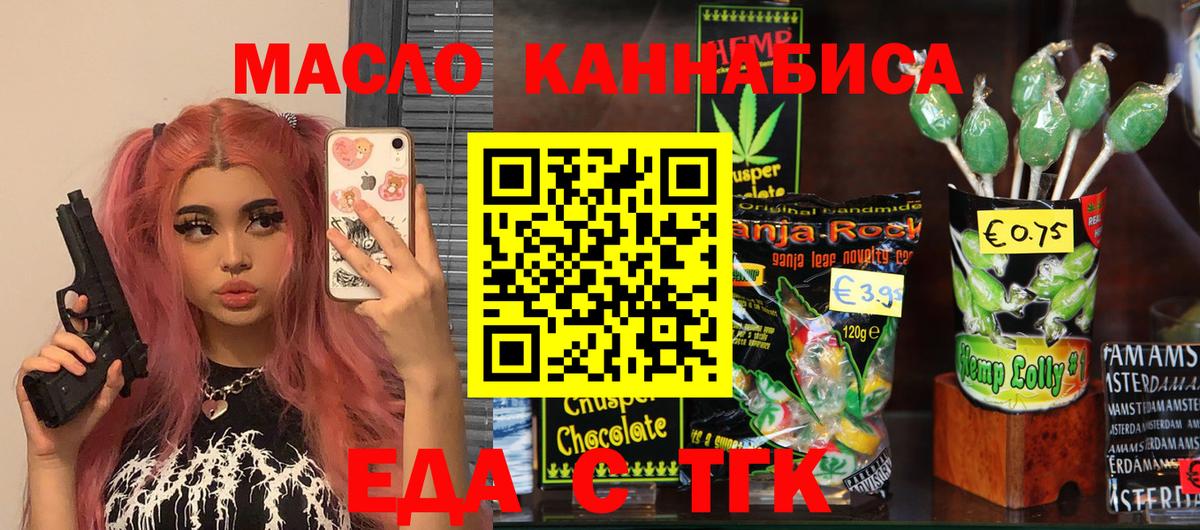 Бугуруслан  Canna-Cookies конопля  Вход с VPN 