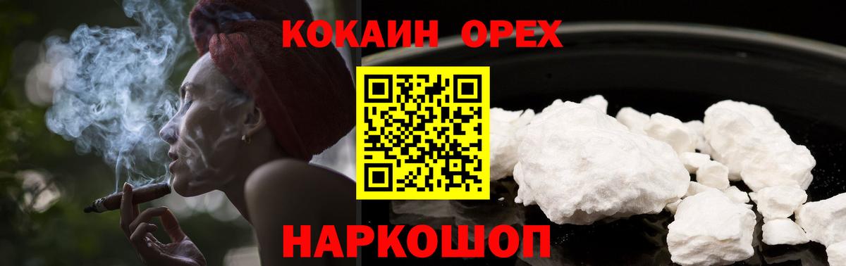 ГАШИШ Бугуруслан