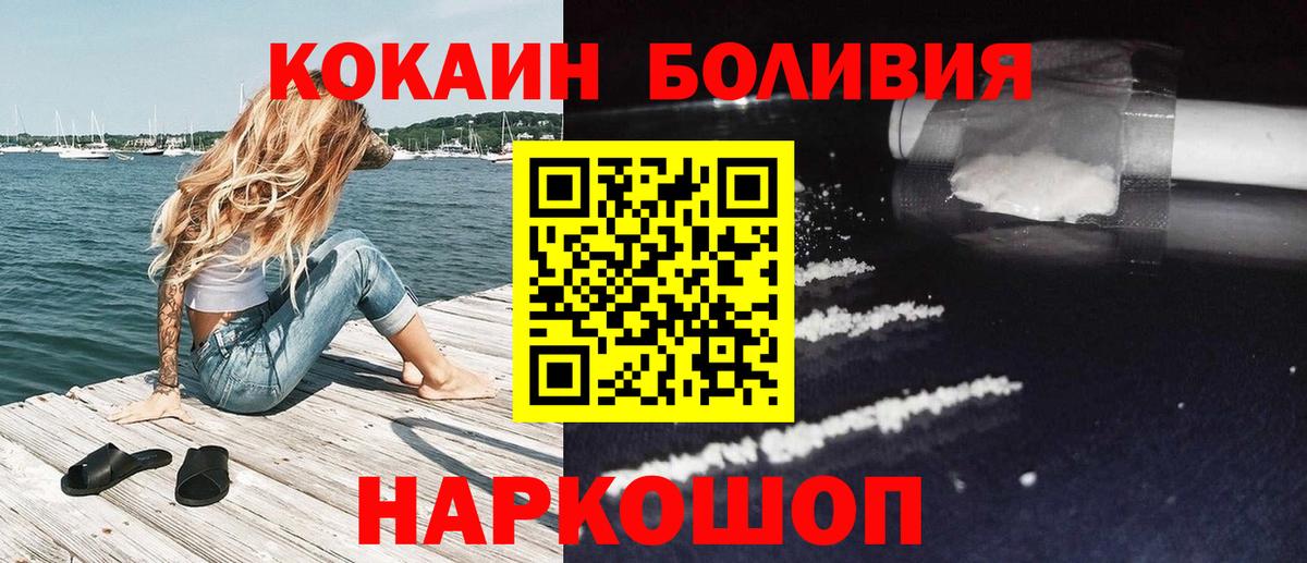Cocaine  COCAIN Боливия  Вход с VPN  Бугуруслан  Кокаин Перу 
