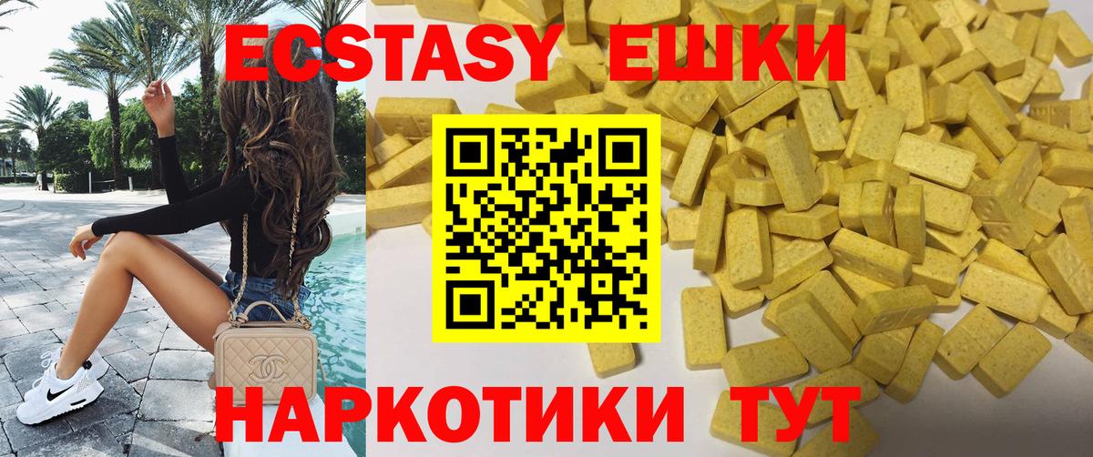 Бугуруслан  ЭКСТАЗИ  Ecstasy TESLA  купить наркоту  Ecstasy VHQ  Вход с VPN 