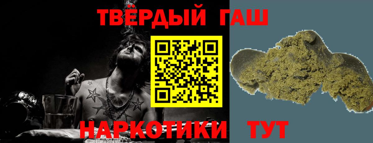 ГАШИШ Cannabis  Вход с VPN  Бугуруслан  ГАШИШ  ГАШИШ Premium 