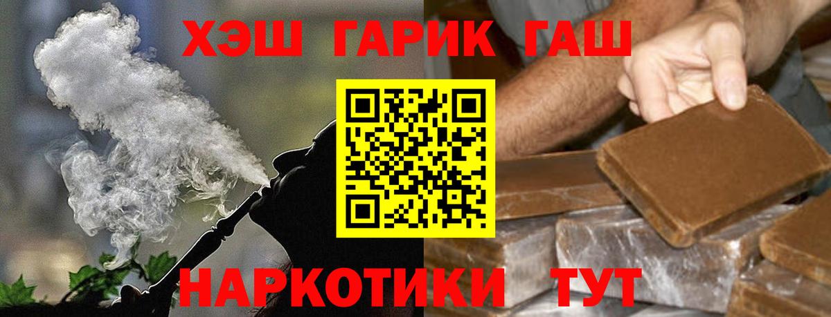Гашиш hashish Бугуруслан