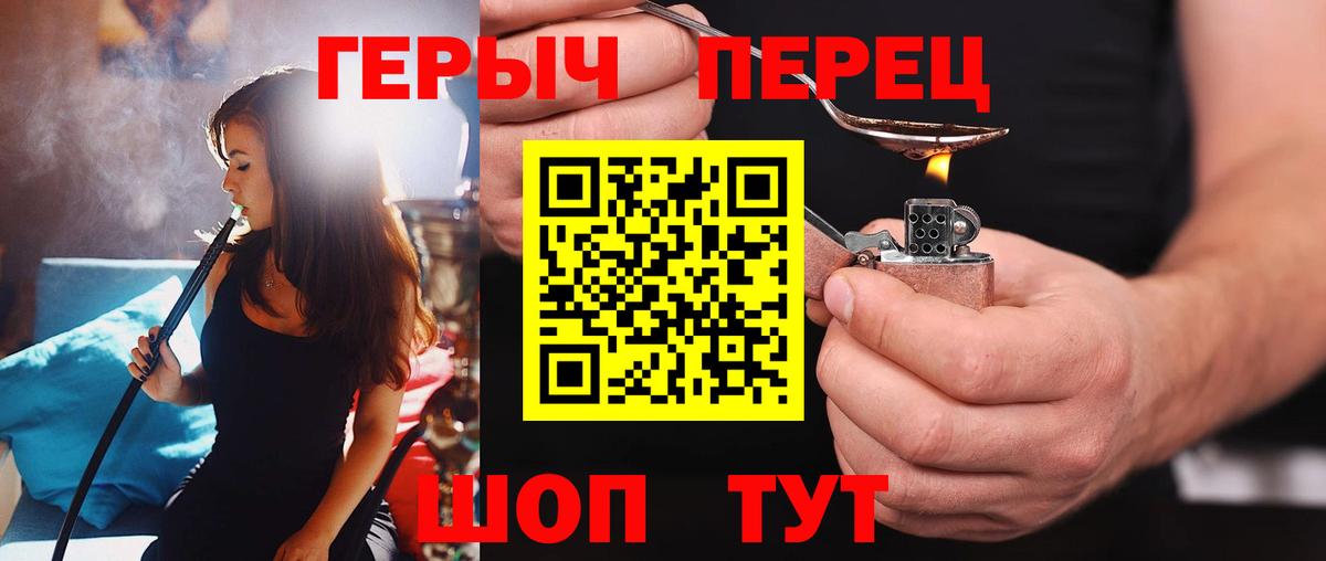 Бугуруслан  ГЕРОИН белый  Вход с VPN 