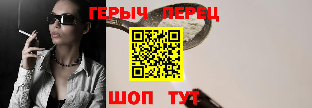 ГЕРОИН хмурый Бугуруслан