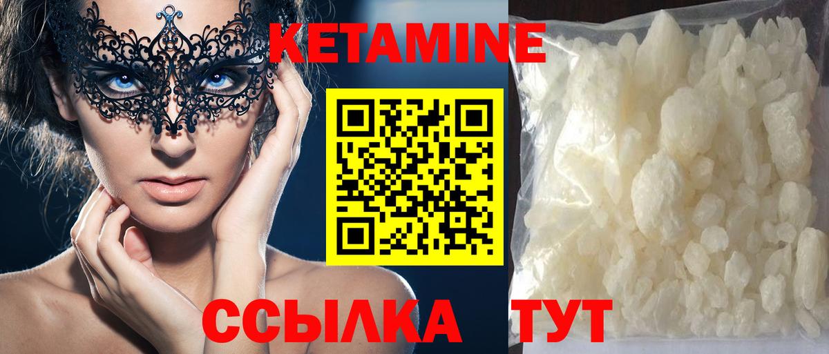 КЕТАМИН ketamine  Вход с VPN  Бугуруслан  КЕТАМИН ketamine 