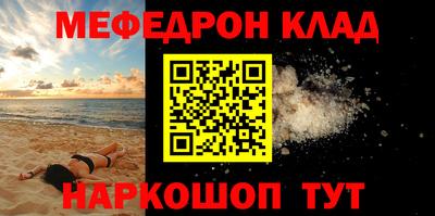 мяу мяу мука Лесосибирск