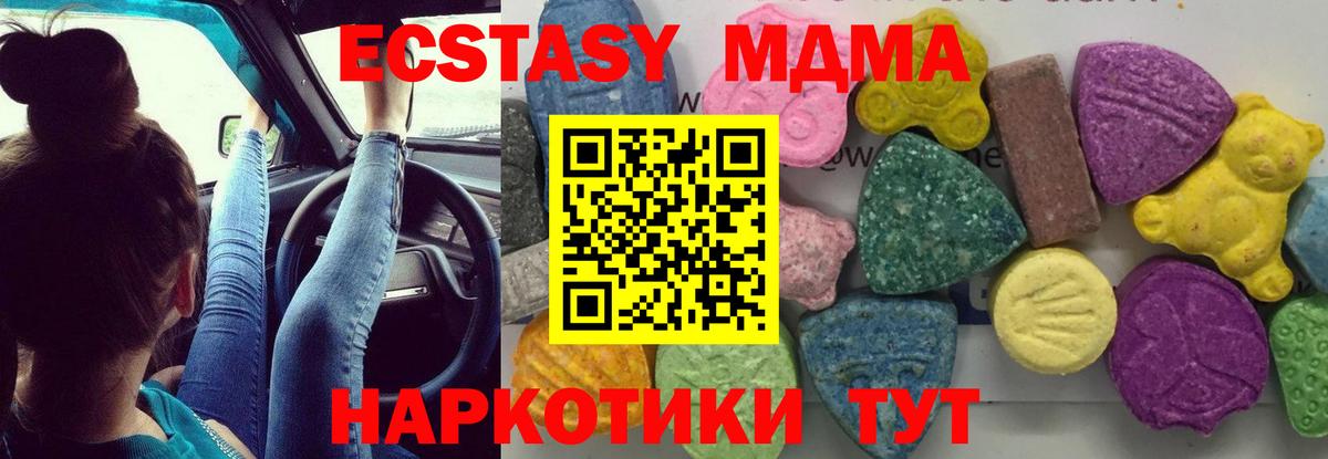 MDMA кристаллы  MDMA  Вход с VPN  Бугуруслан  МДМА VHQ 
