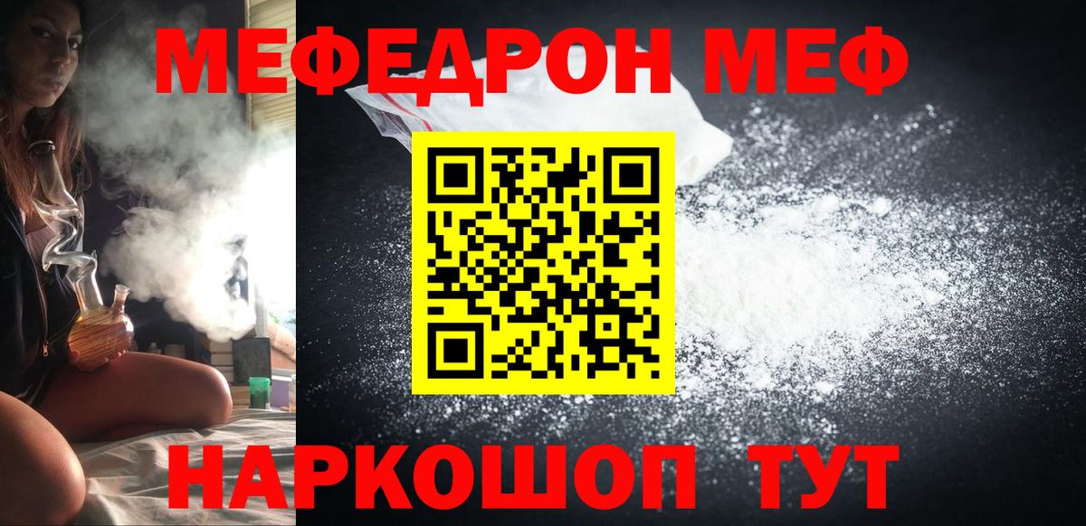 Конопля  Вход с VPN  КОКАИН  Бугуруслан  МЕФ кристаллы 
