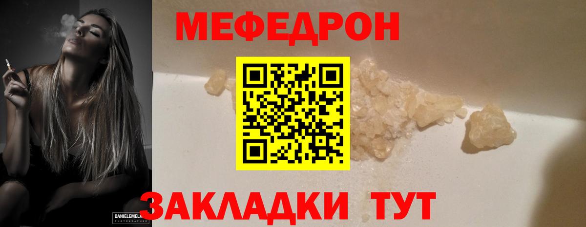 Мефедрон мука Бугуруслан