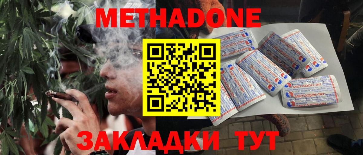 Метадон мёд Бугуруслан