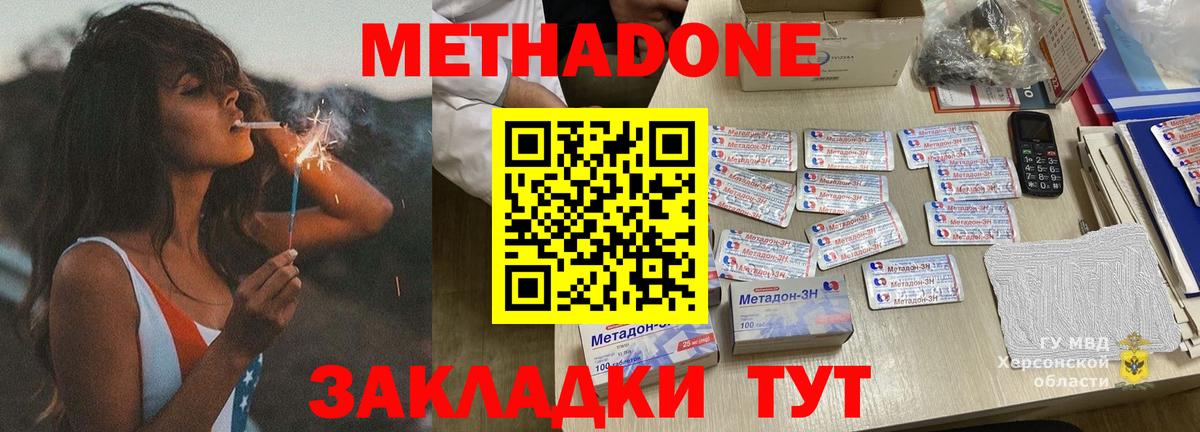 Бугуруслан  МЕТАДОН VHQ  Вход с VPN  Метадон methadone 